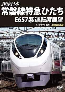 乗車口案内板【木製】●常磐線●Ｌ特急『ひたち７号』平行き●自由席●鉄道部品 鉄道部品○常磐線○L特急『ひたち7号』平行き○自由席